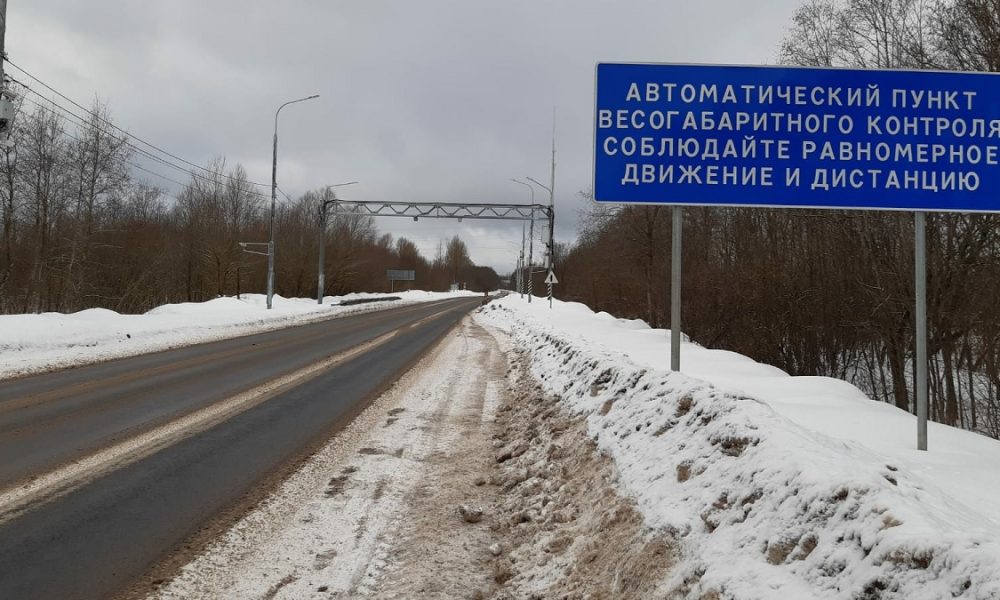 Пункт весогабаритного контроля