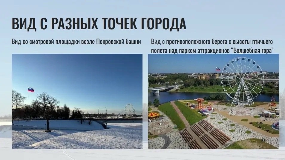 50-метровый флагшток в Пскове