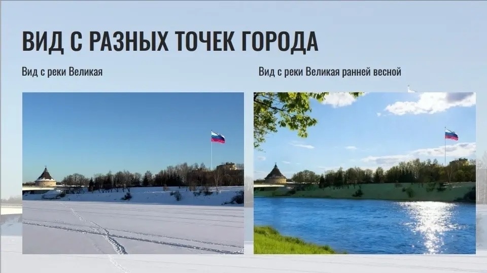 50-метровый флагшток в Пскове
