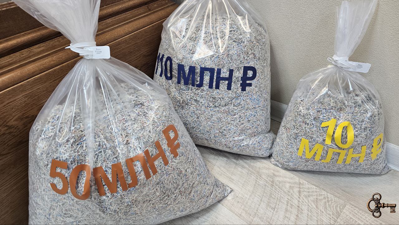 Обрезь в мешках