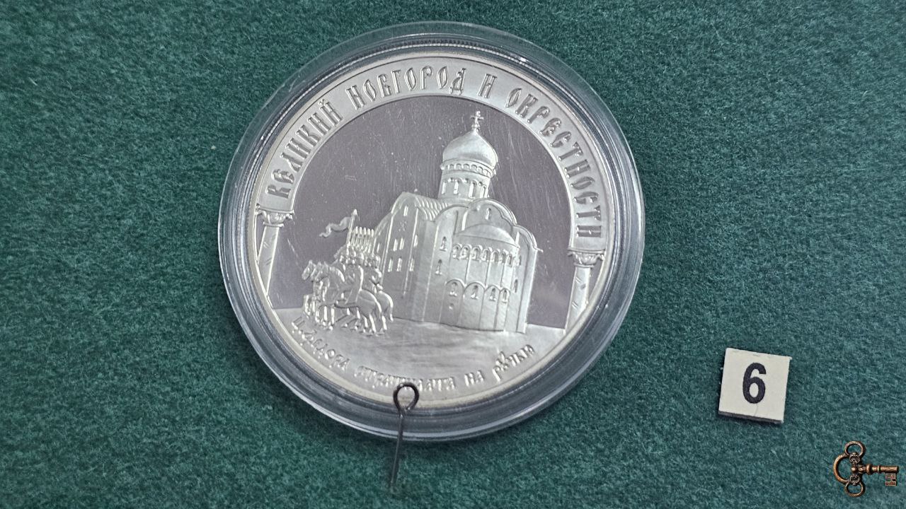 Памятная монета