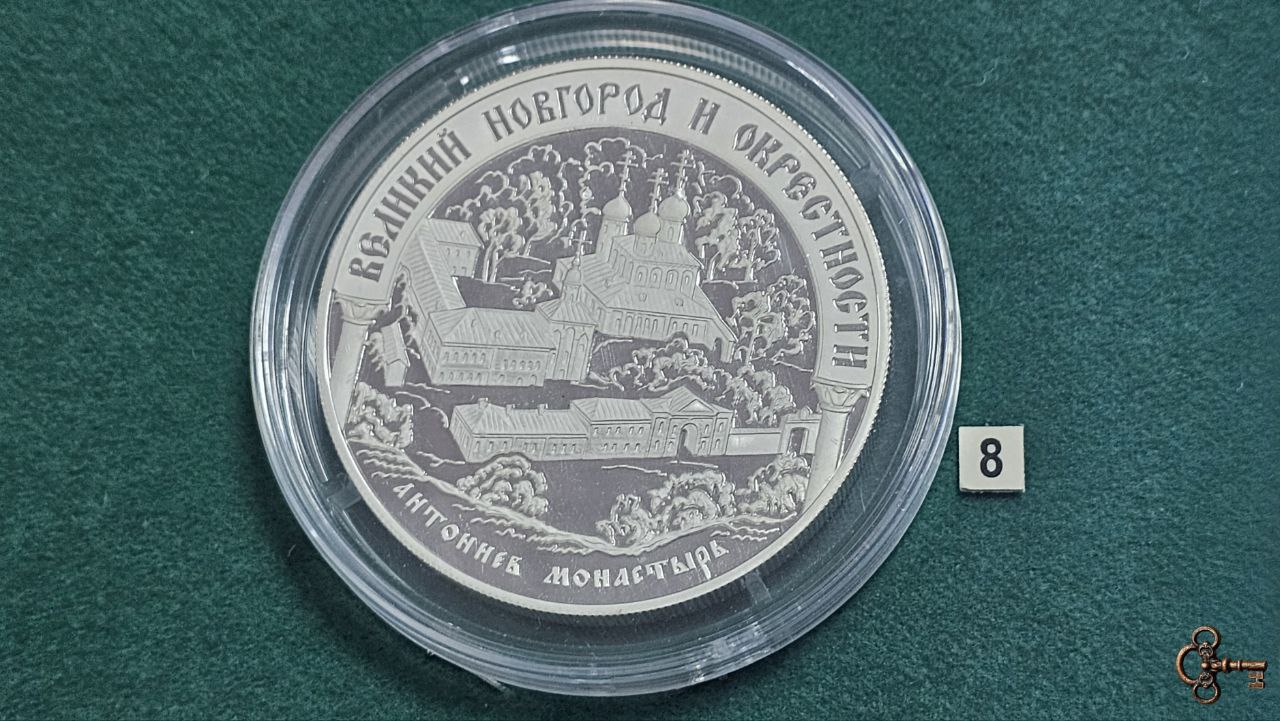 Памятная монета