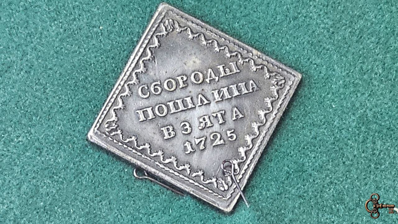 Бородовой знак