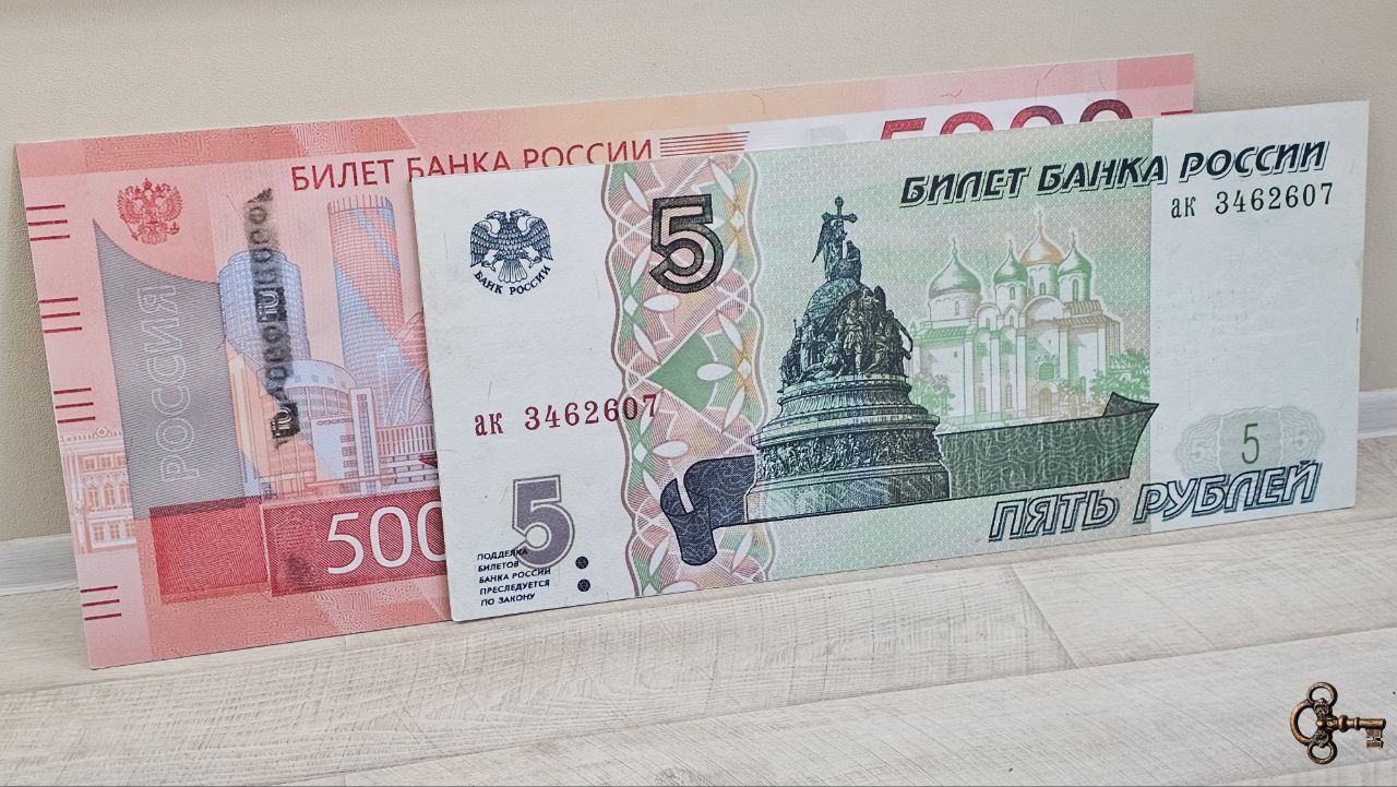 Гигантские купюры
