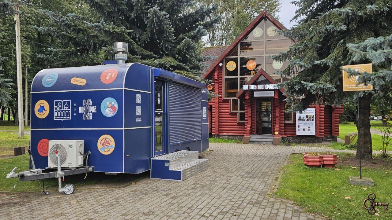 В инфоцентре «Русь Новгородская» сделают ремонт