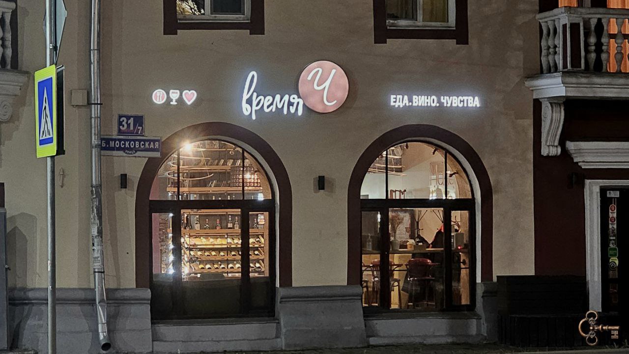 Вывески на русском языке