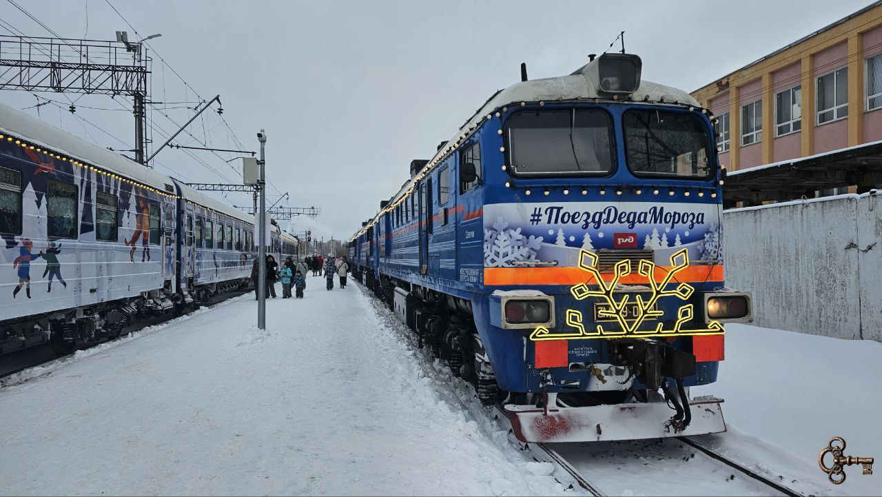 Поезд Деда Мороза