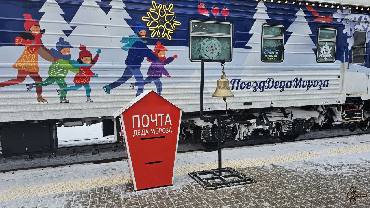 Поезд Деда Мороза