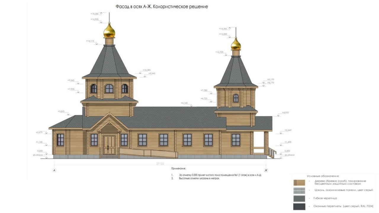Деревянный православный храм
