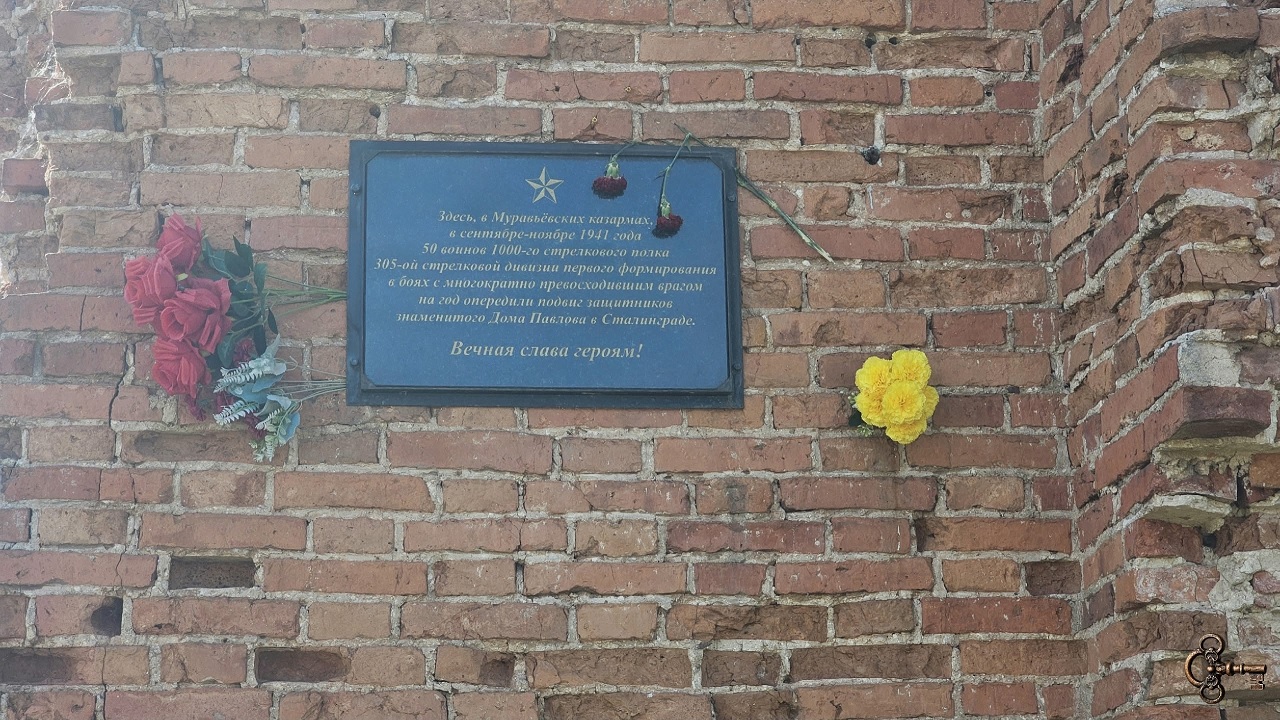 Муравьёвские казармы